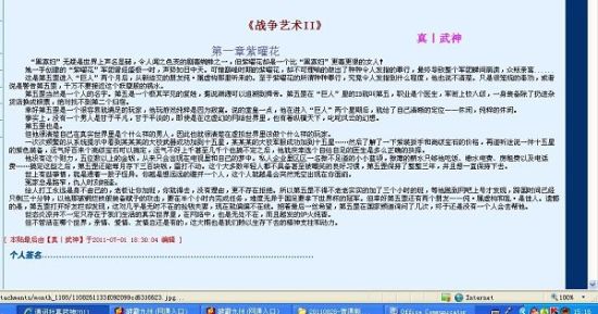 差差差30分钟视频轮滑